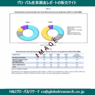 リサーチ資料のイメージ