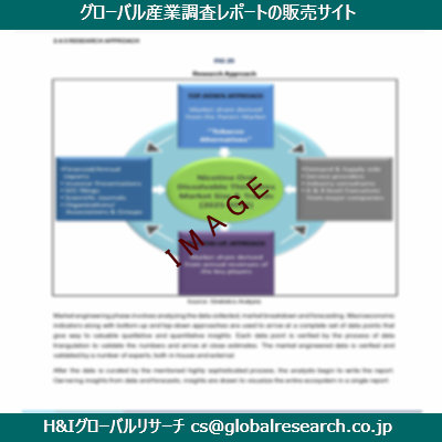 リサーチ資料のイメージ
