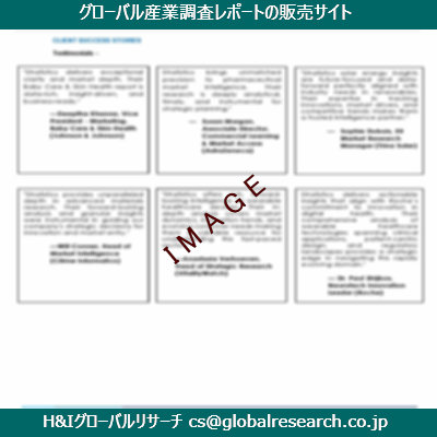 リサーチ資料のイメージ