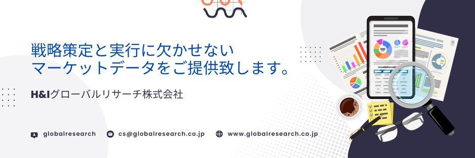 世界の調査資料販売、委託調査サービス提供